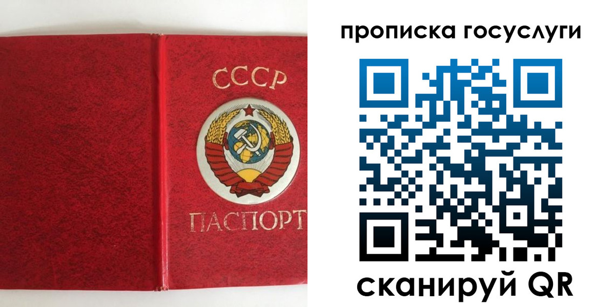 прописка от собственника в Ейске