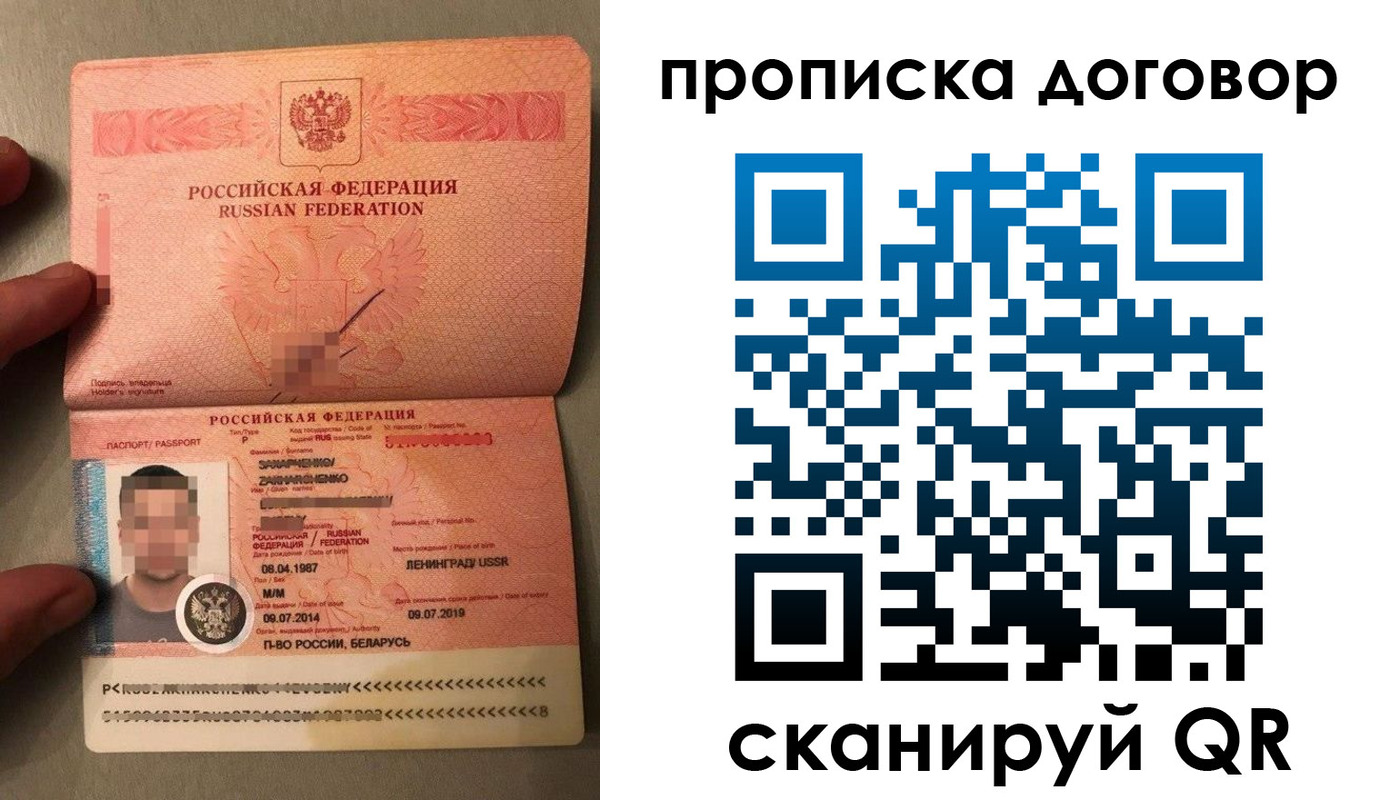 временная регистрация собственник в Ейске