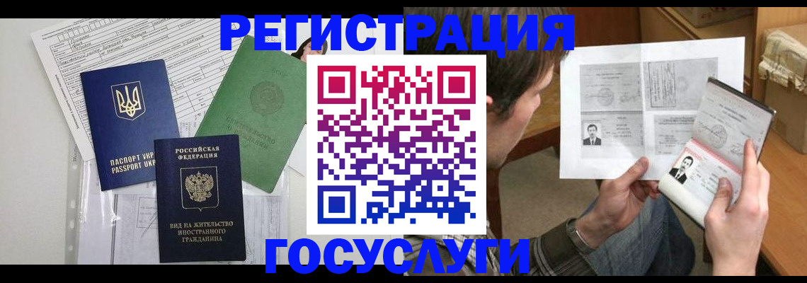 временная регистрация адрес в Ейске