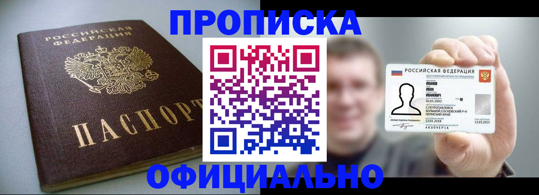 найти адрес прописки в Ейске