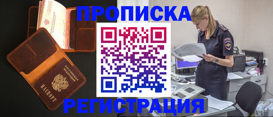 временная регистрация госуслуги в Ейске