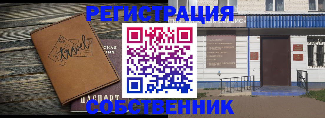 прописка для кредита в Ейске