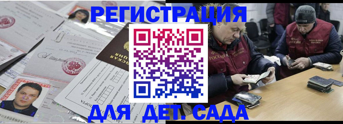 временная регистрация госуслуги в Ейске